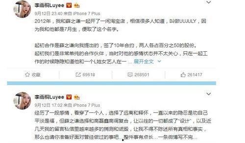 7月3号娱乐圈吃瓜事件,揭秘惊天吃瓜事件