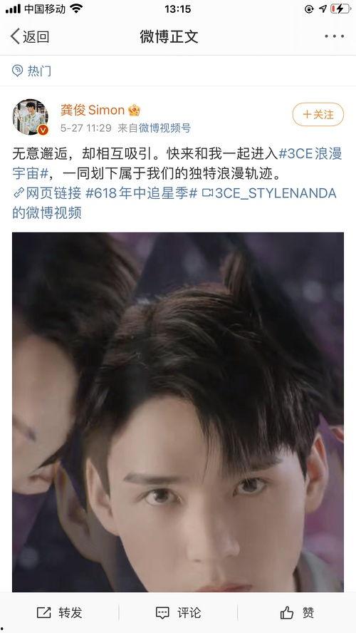 娱乐圈吃瓜龚俊是真的吗,龚俊真实情况揭秘,吃瓜群众纷纷热议!